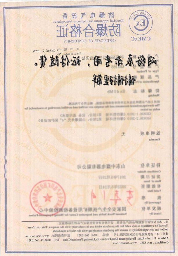 kba166摄像仪防爆合格证