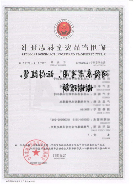 kba166摄像仪安标证