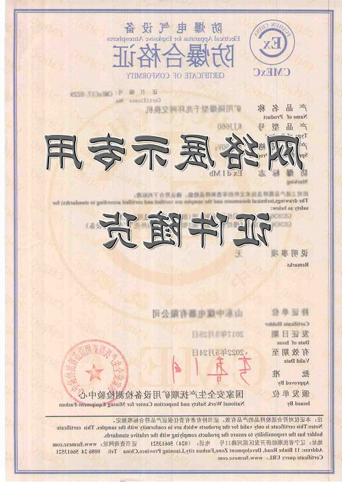 防爆交换机，矿用交换机防爆合格证