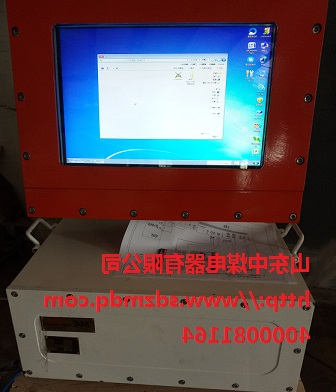 矿用计算机|矿用电脑|矿用防爆计算机