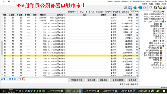 矿用自动排水系统手机app