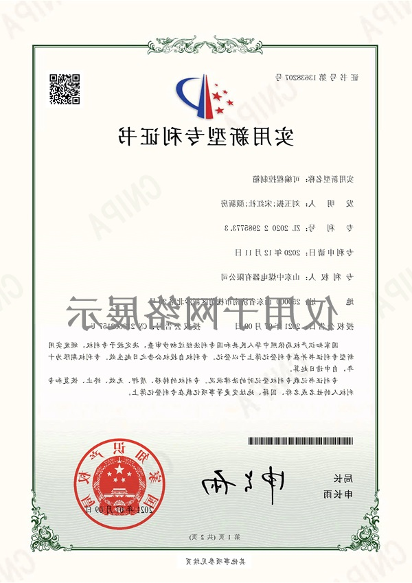 煤矿可编程控制箱专利