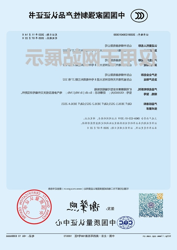 防爆控制箱3c证书