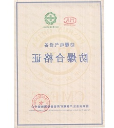 防爆控制柜防爆证