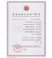 防爆控制柜煤安证